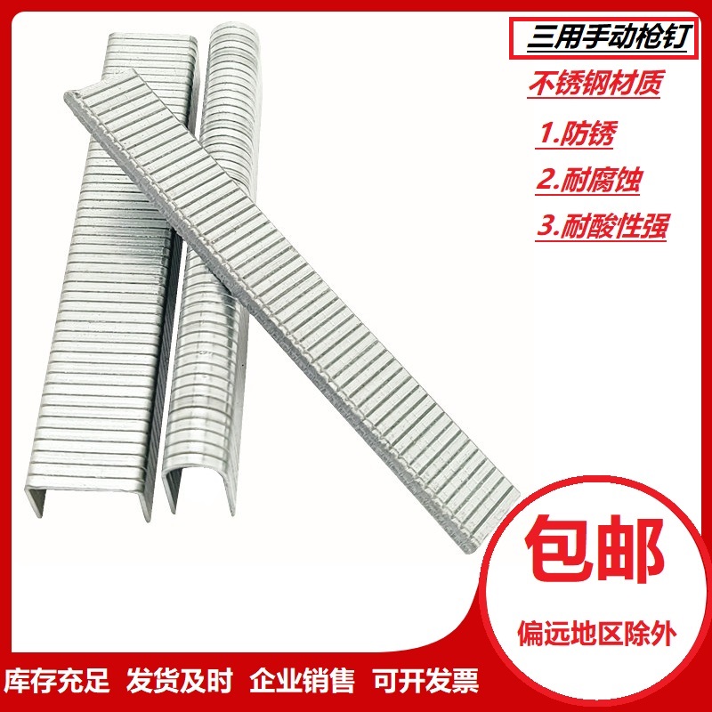 不锈钢三用重型手动u门钉子锯锋