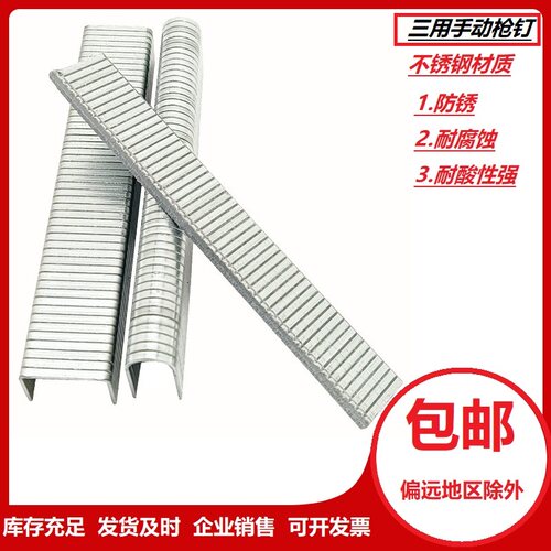 不锈钢三用重型手动u门钉子锯锋