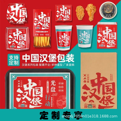 加厚汉堡盒薯条盒外卖鸡米花盒