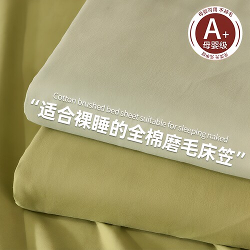 纯棉加厚磨毛床笠单件100全棉母婴级2026新床垫保护罩床罩三件套