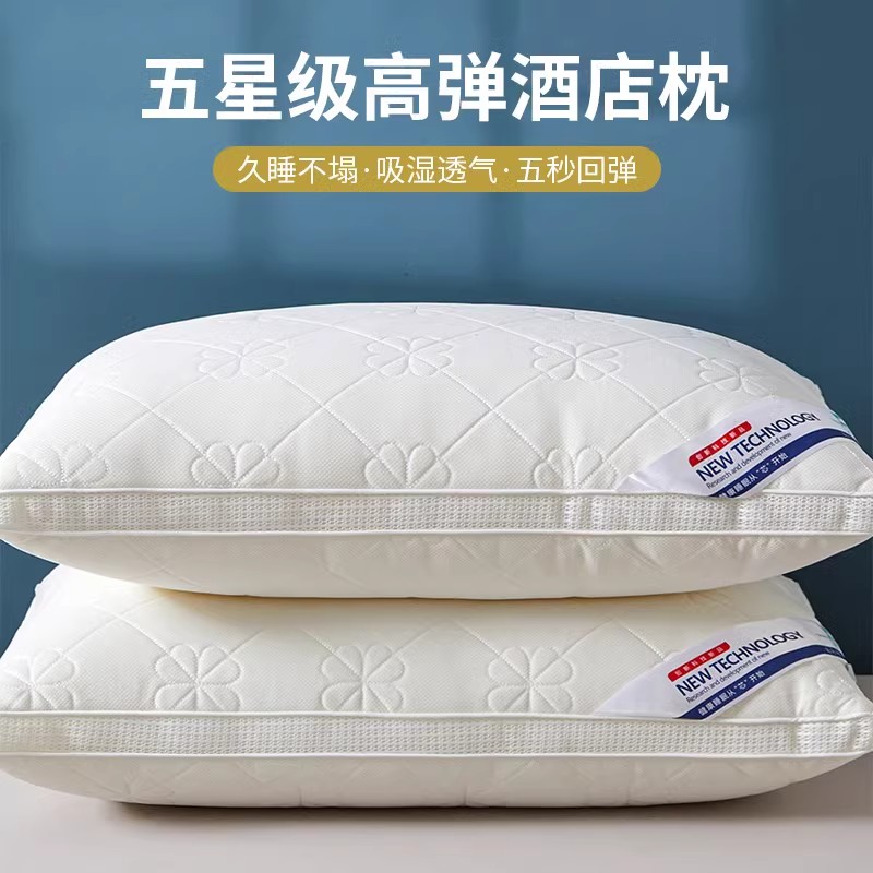 2023新款酒店枕头高回弹一对装护颈椎枕芯家用宿舍软枕助眠整头