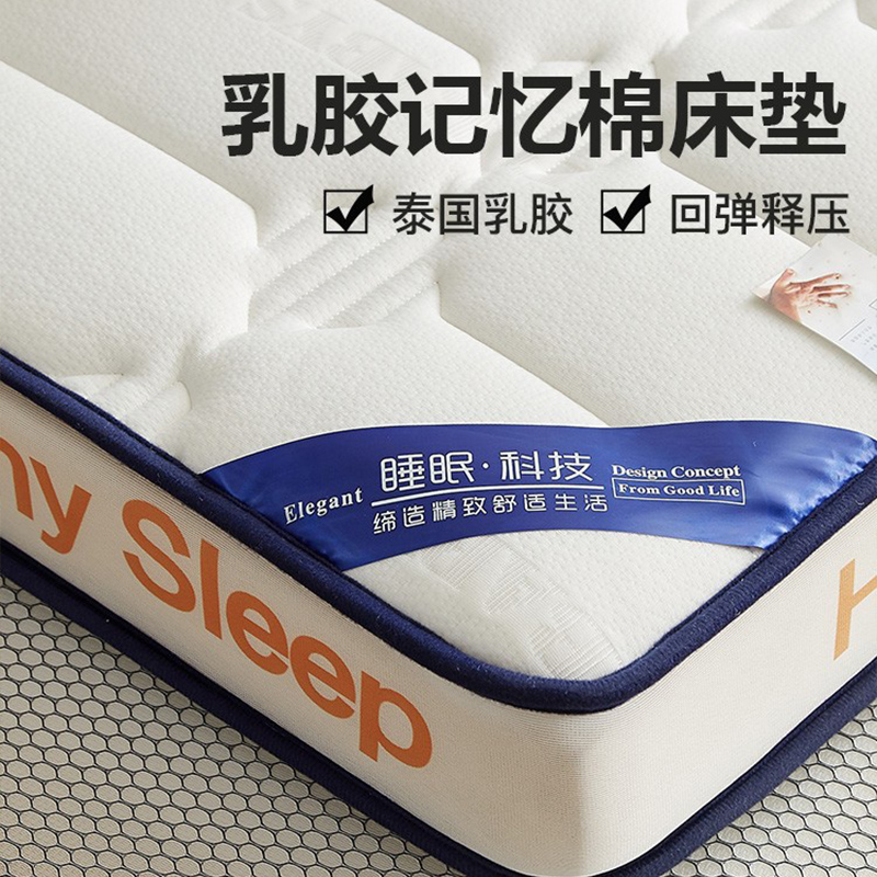 乳胶床垫奶油橙海绵家用