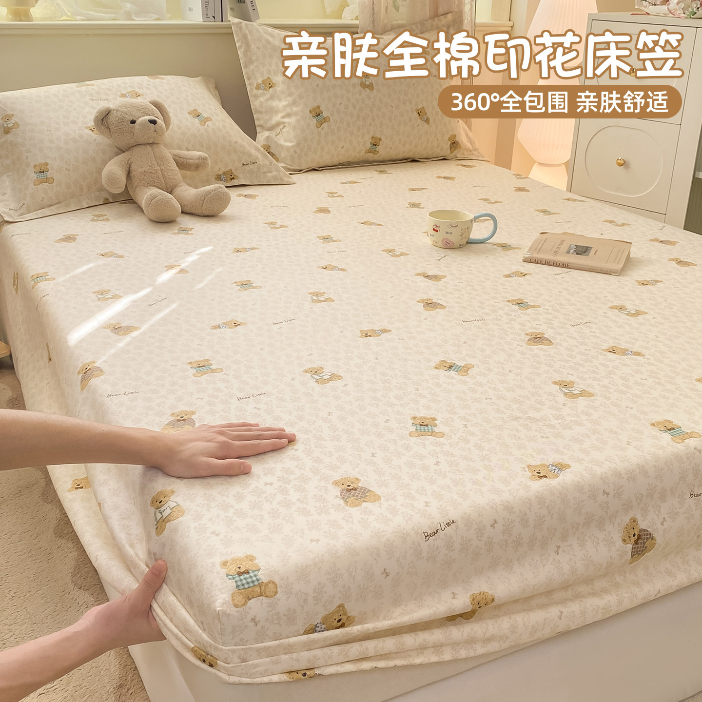 小清新全棉印花床笠单件碎花全包床单罩纯棉防滑床垫保护罩三件套,床上用品,床笠,淘宝优惠券,粉丝福利购,淘宝优惠卷