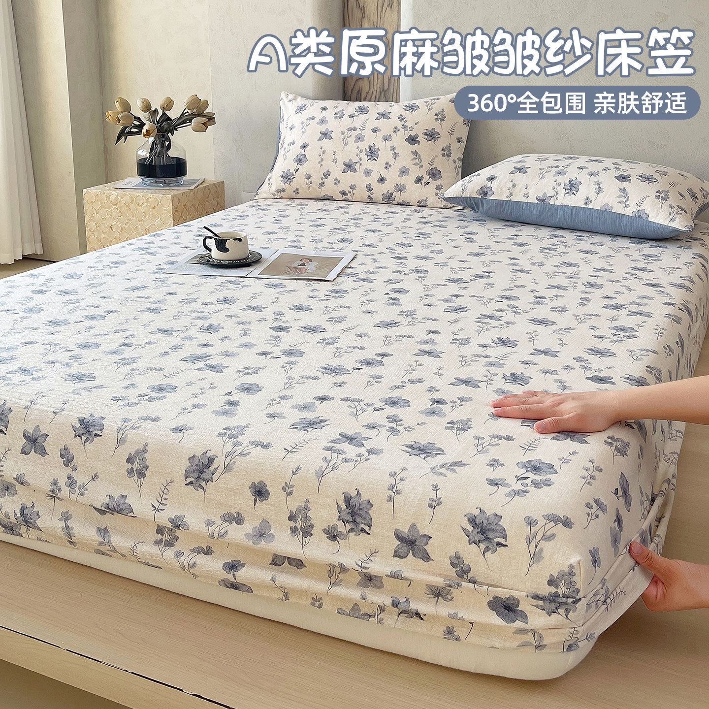 A类原麻皱皱纱床笠2026新款抗菌防螨床垫保护套全包床罩防尘床单,床上用品,床笠,淘宝优惠券,粉丝福利购,淘宝优惠卷