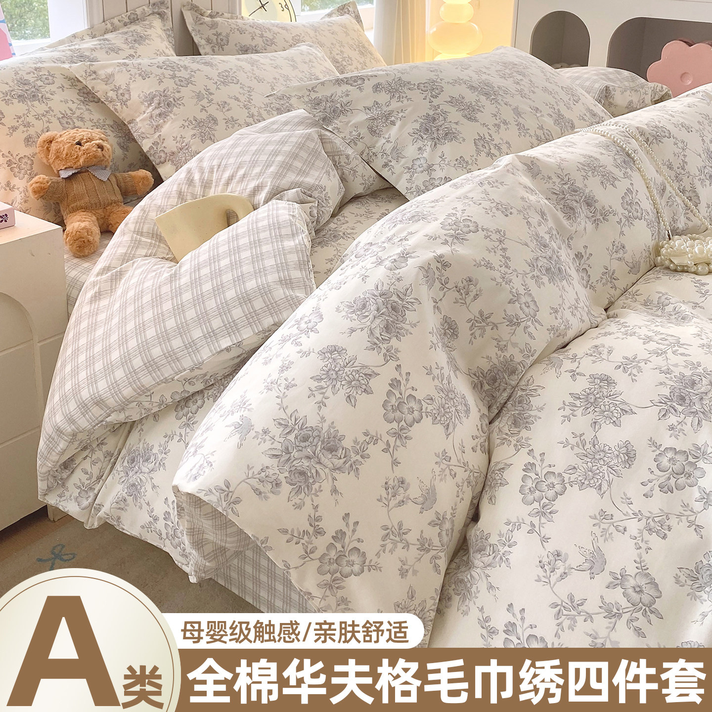 加厚纯棉被套单件学生宿舍1.5m床被单四件套150x200x230全棉被罩