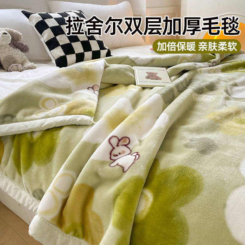 毛毯拉舍尔牛奶绒四季通用