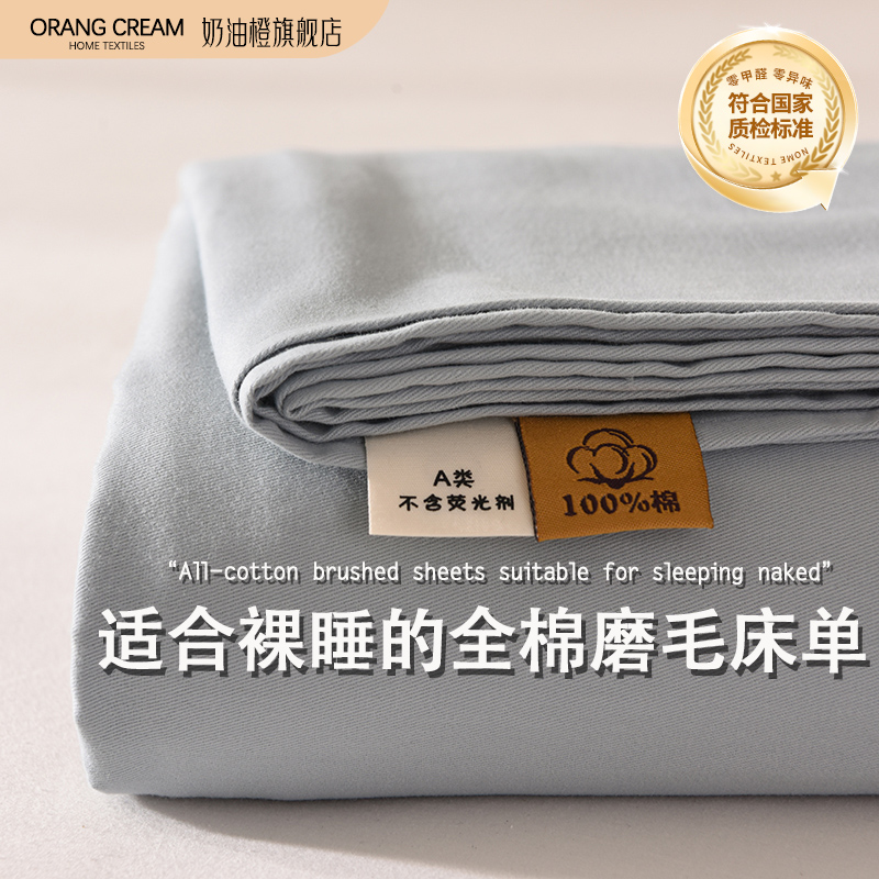 床单全棉加厚磨毛A类母婴级床笠