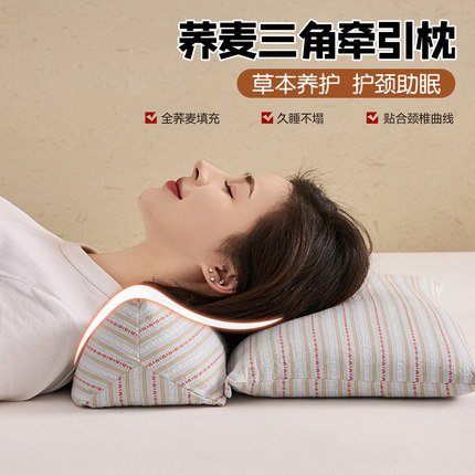 全荞麦壳牵引枕护颈椎助睡眠专用枕芯三角枕家用成人枕头可拆卸