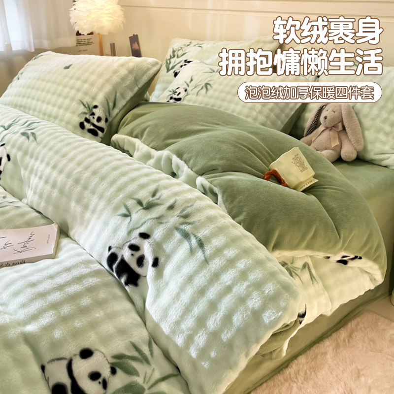 加厚泡泡绒保暖四件套
