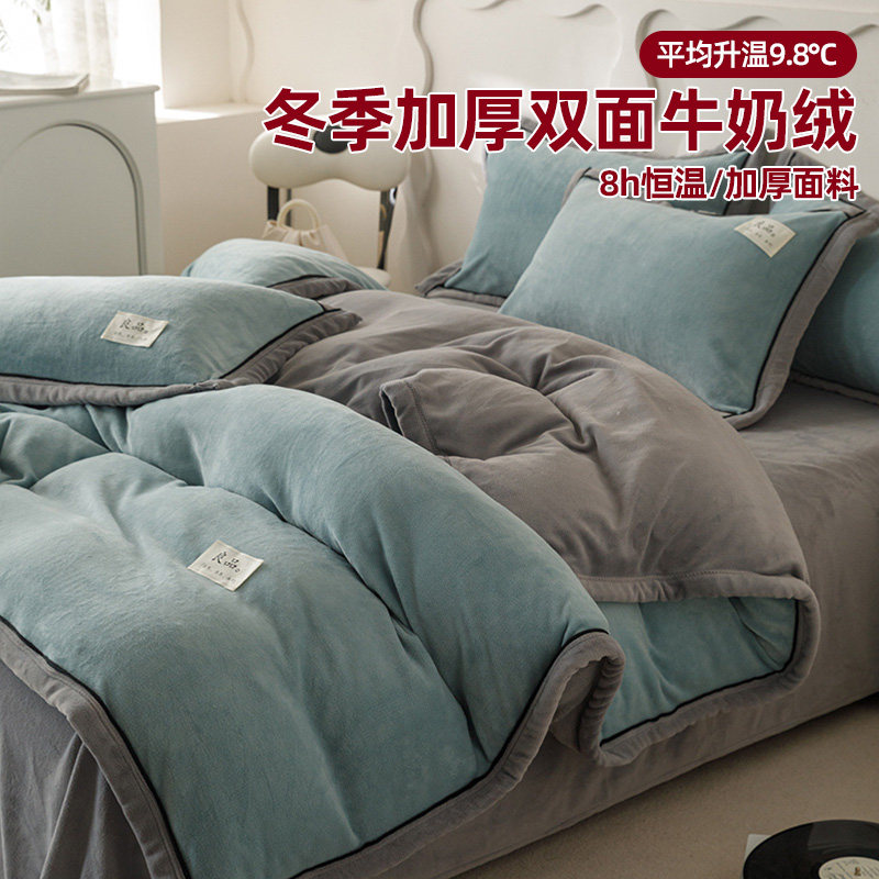 加厚牛奶绒四件套2024新款冬季法兰绒床上用品床单被罩双面加绒,床上用品,床品套件/四件套/多件套,淘宝优惠券,粉丝福利购,淘宝优惠卷