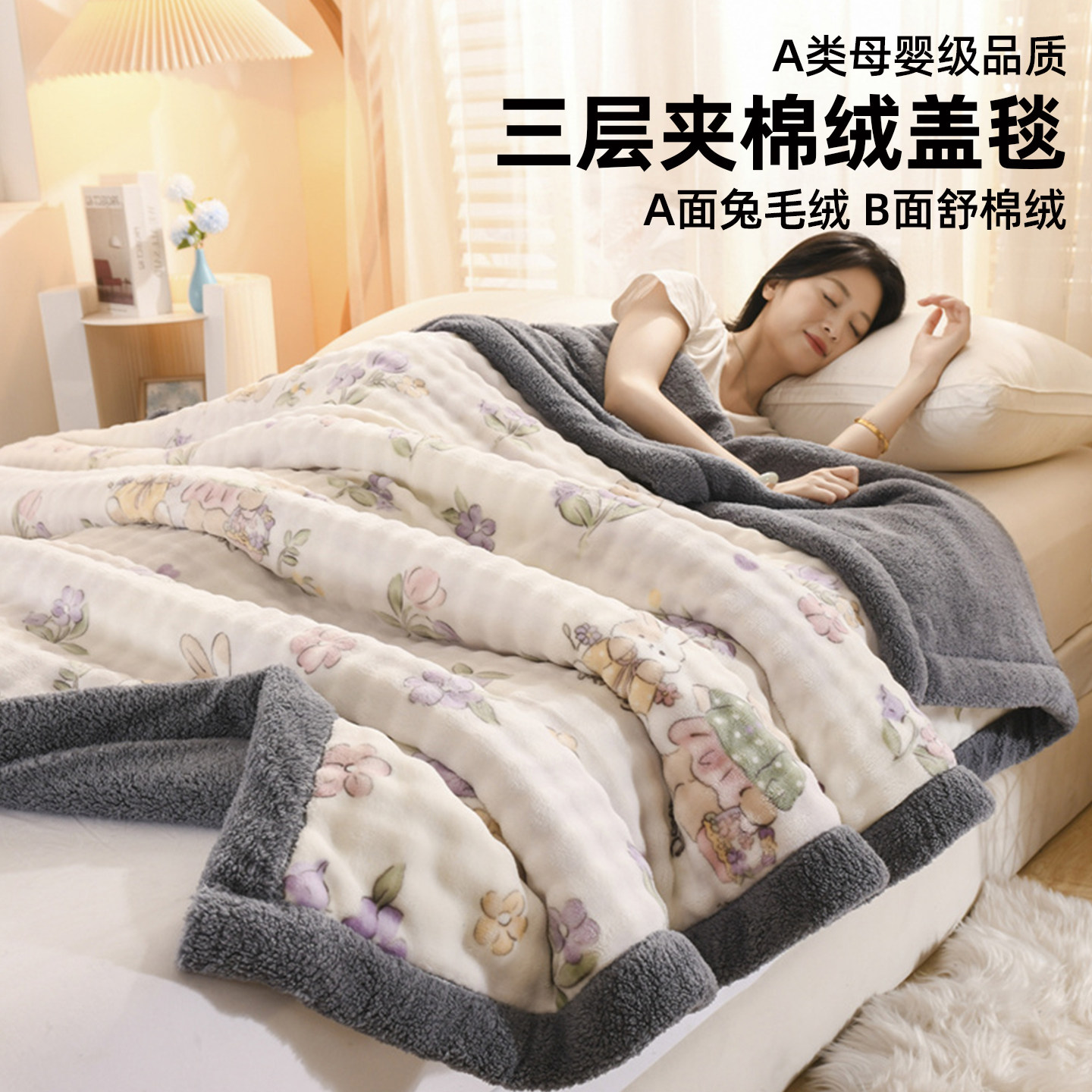 双面加绒毛毯办公室午睡披肩毯加厚空调盖毯牛奶绒小被子沙发毯子