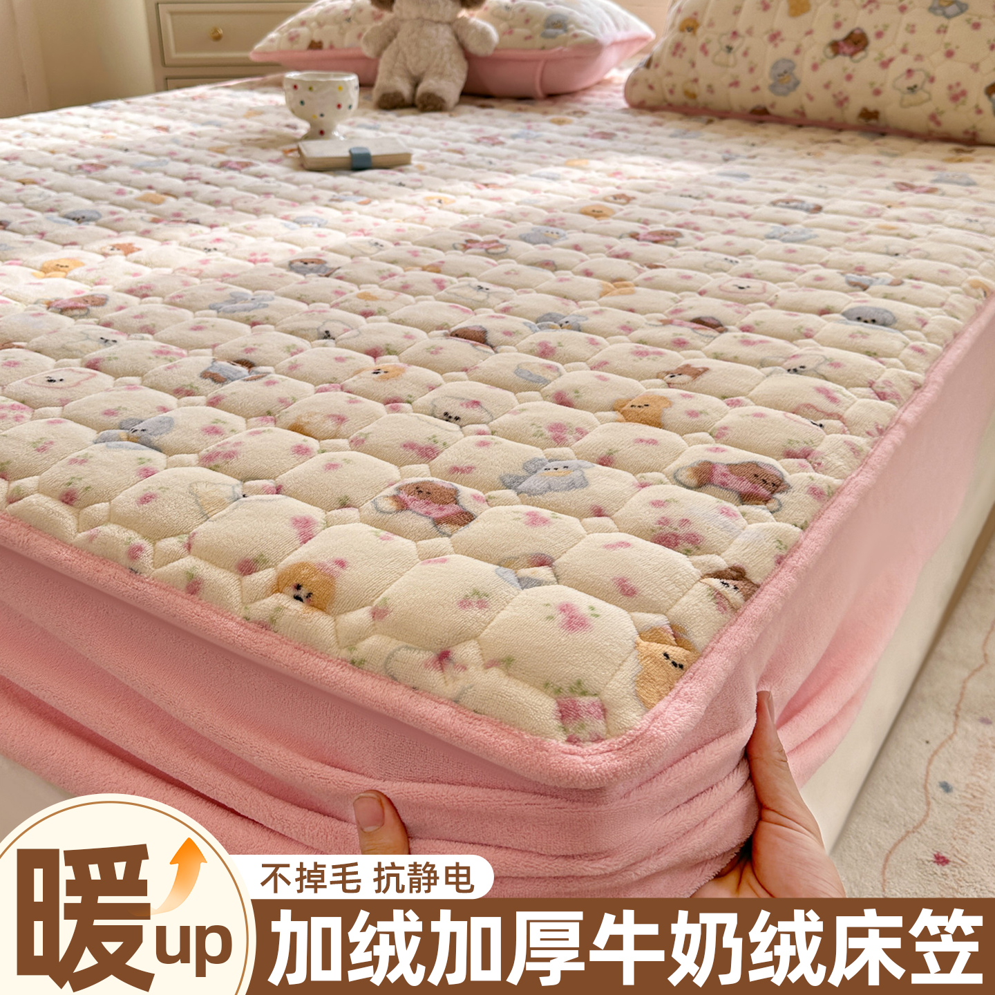 冬季牛奶绒夹棉床笠单件加厚保暖床罩床垫保护套单双人全包防滑罩