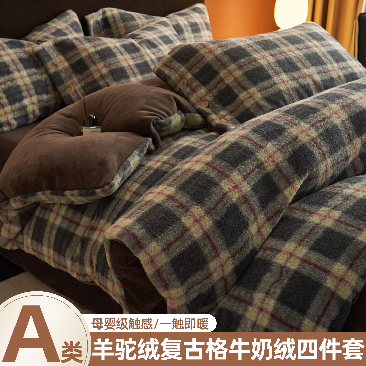 简约复古风牛奶绒四件套冬季珊瑚绒被套床单床笠法兰绒宿舍三件套