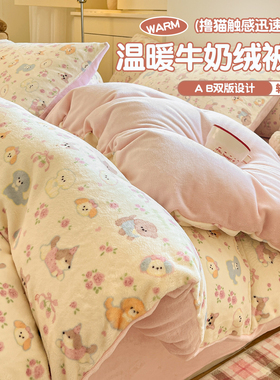 加厚法兰珊瑚绒被罩2026新款牛奶绒被套单件150x200cm宿舍三件套