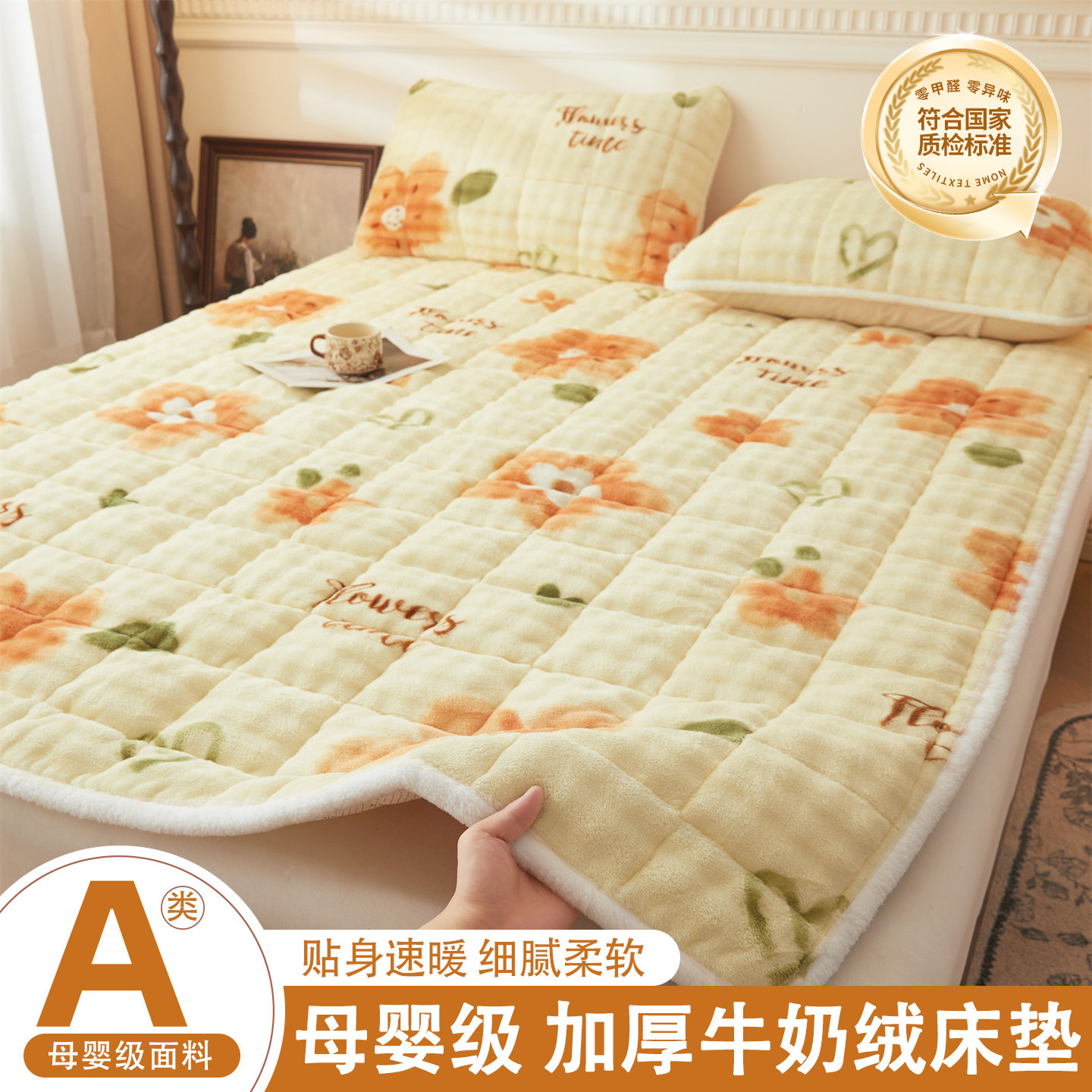 冬季牛奶泡泡绒床垫卡通夹棉床护垫加绒学生宿舍单双人床褥子软垫,床上用品,床垫/床褥/床护垫/榻榻米床垫,淘宝优惠券,粉丝福利购,淘宝优惠卷