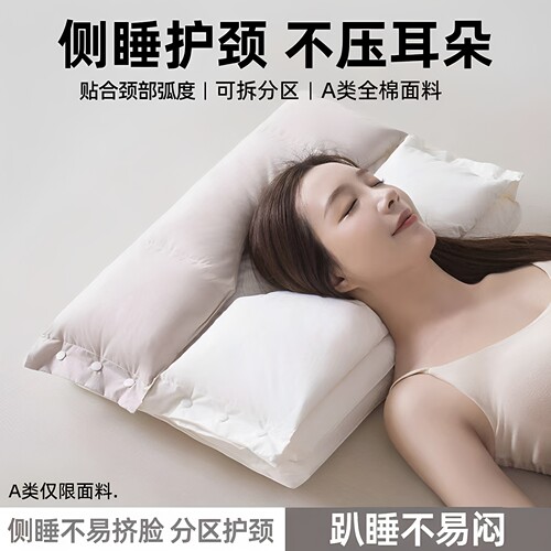 抑菌全棉护颈椎助睡眠枕芯一对装