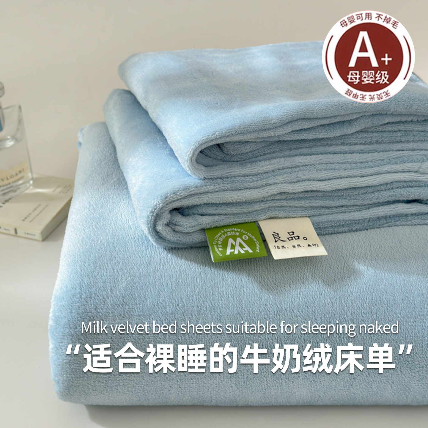 纯色牛奶绒床单三件套2025新款冬季加绒加厚被单家用珊瑚绒被套