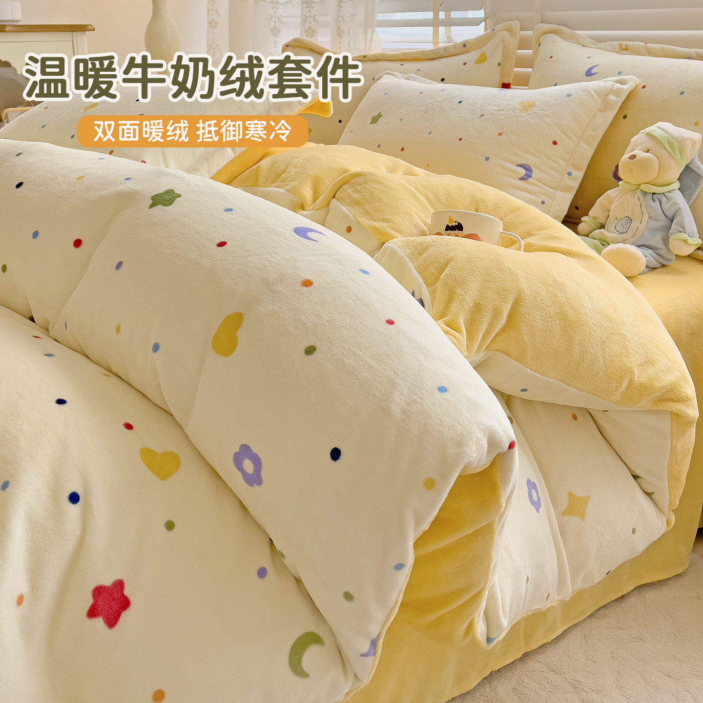 牛奶绒四件套2025新款加厚床上三件套双面绒床单法兰绒珊瑚绒被套