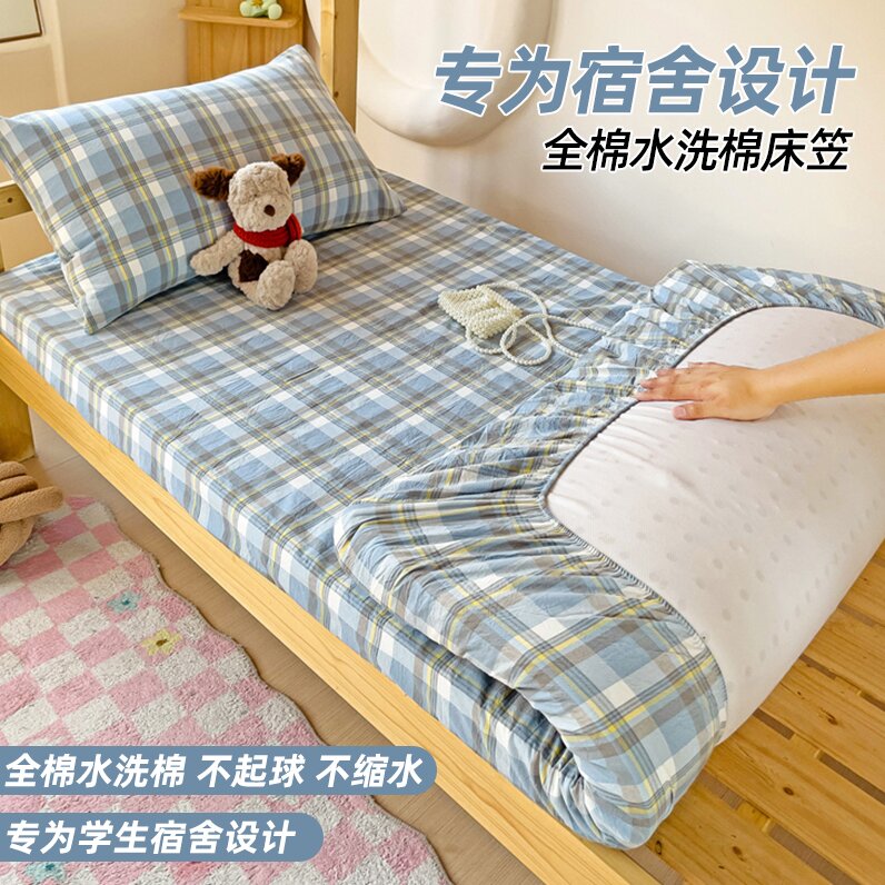 全棉A类全包床笠三件套