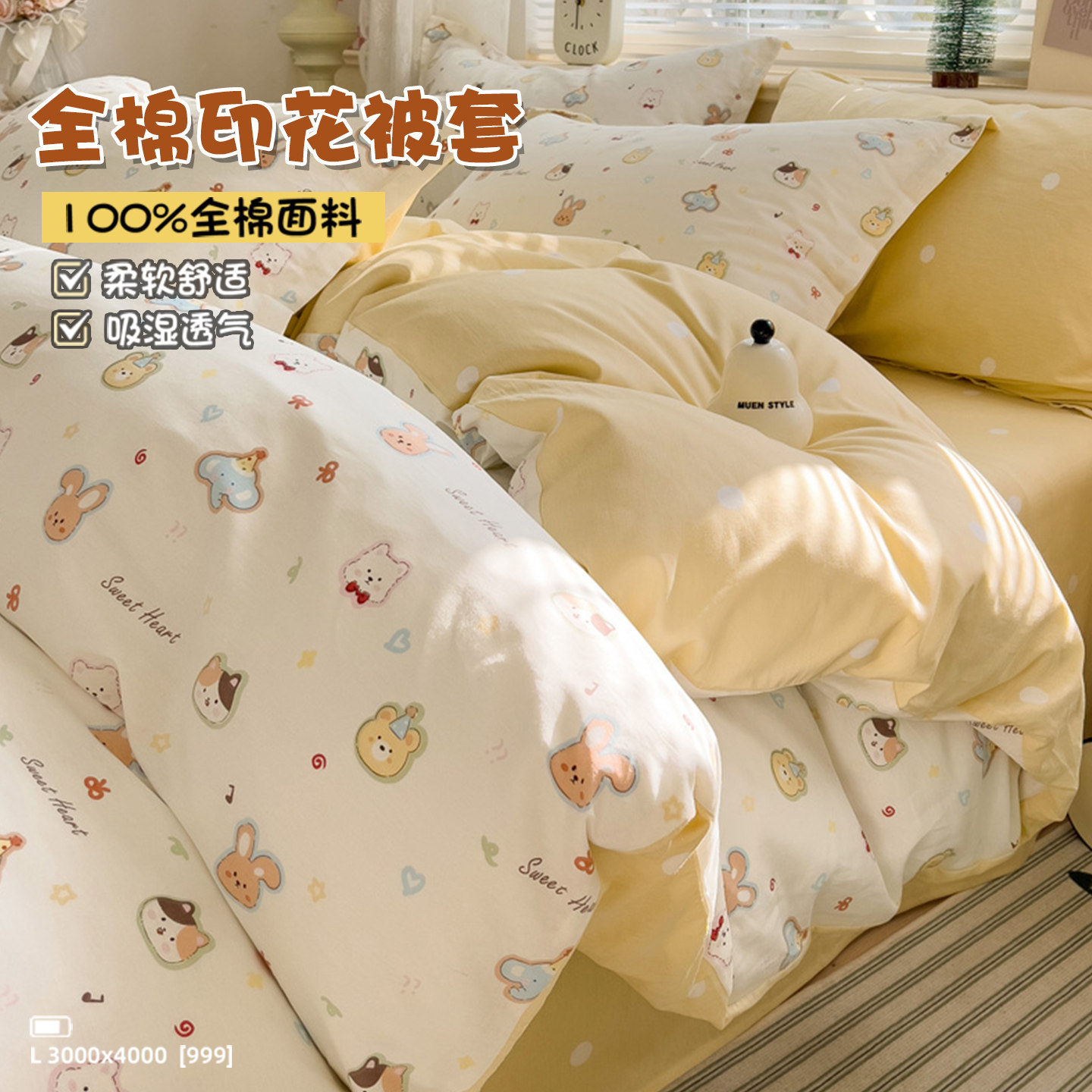 卡通全棉被套单件100纯棉200x230被罩双人学生宿舍四件套2026新款