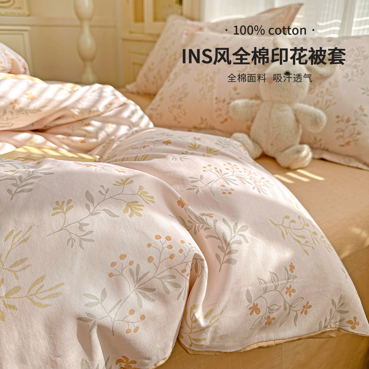ins全棉印花被套单件100纯棉被罩学生宿舍床单床笠四件套四季通用