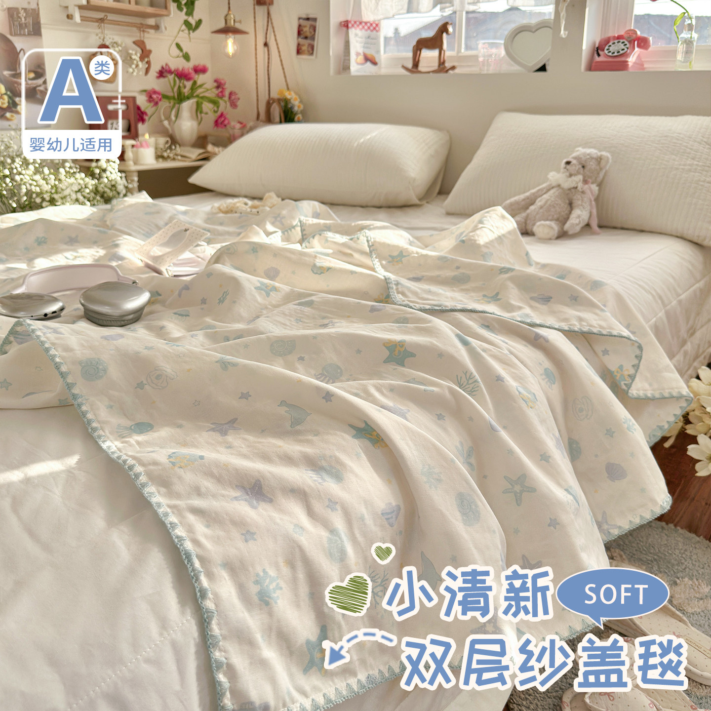 亲肤全棉双层纱布盖毯夏季空调毯办公室披肩毯幼儿园宝宝午睡毯子