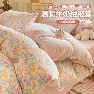 亲肤牛奶绒被套单件法兰珊瑚绒被罩2026新款 150x200cm宿舍三件套