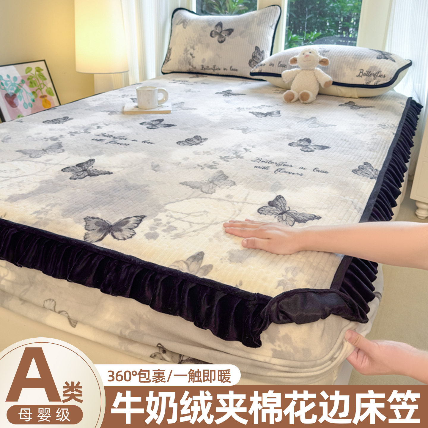 法式加厚牛奶绒夹棉床笠冬季加绒全包床罩带裙边席梦思床垫保护罩,床上用品,床笠,淘宝优惠券,粉丝福利购,淘宝优惠卷