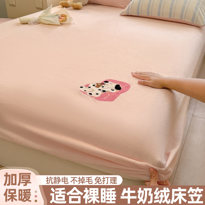牛奶绒床笠加绒加厚防滑防尘