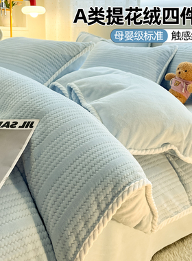 提花牛奶绒被套单件冬季双面加绒被罩法兰绒珊瑚绒毛绒被单1.5米