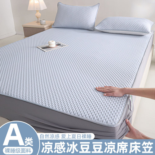 夏季冰豆豆凉席三件套凉感冰丝席