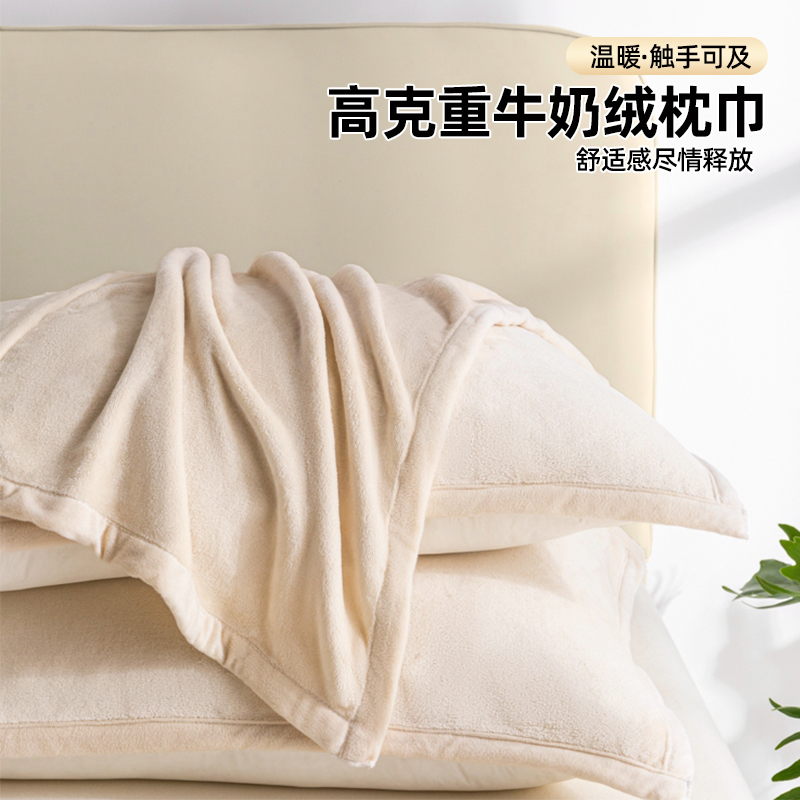 牛奶绒枕巾一对装家用珊瑚绒枕头巾法兰绒毛绒巾绑带款冬季高档
