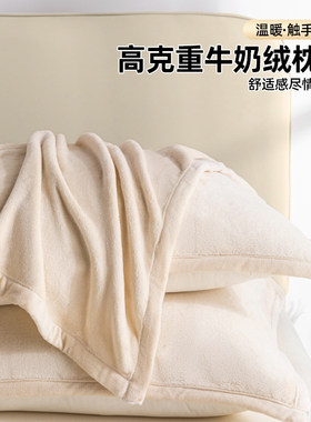 枕巾一对装加绒加厚绑带款