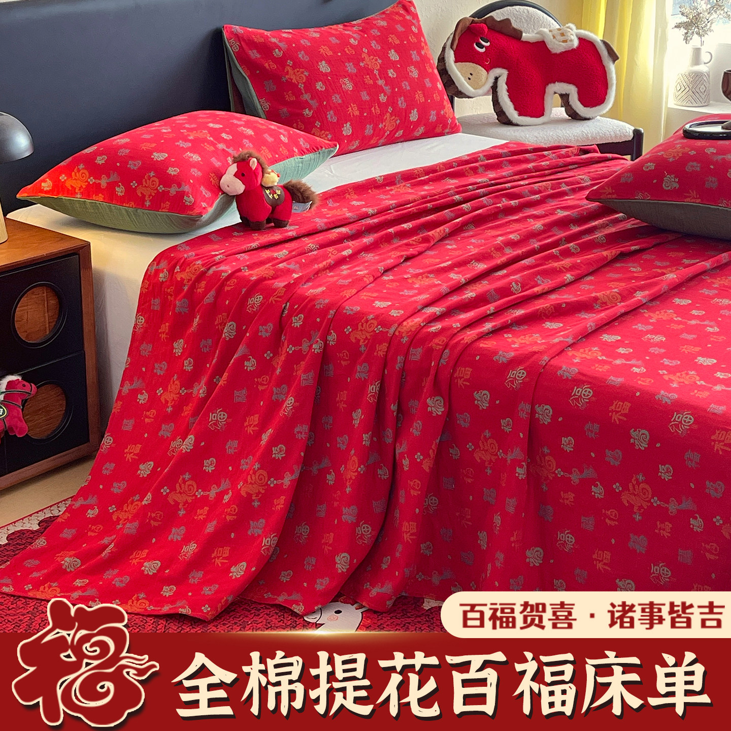 A类母婴百福纯棉双层纱床单单件全棉100床笠款全包本命年被单枕套,床上用品,床单,淘宝优惠券,粉丝福利购,淘宝优惠卷