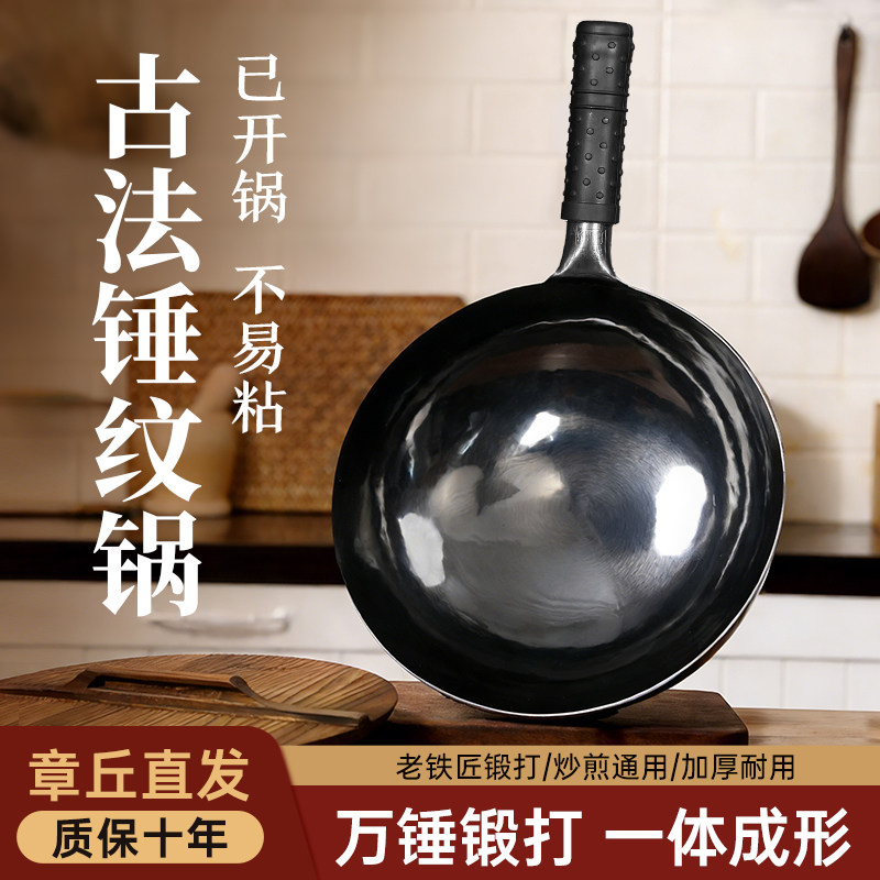 正品章丘手工铁锅官方旗舰店不粘锅家用炒锅无涂层圆底老式炒菜锅