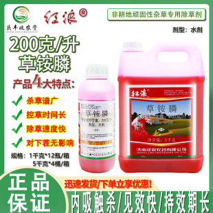 红浪草铵膦果园除草不伤根灭草剂茶园杂草一扫光红草胺膦烂根农药