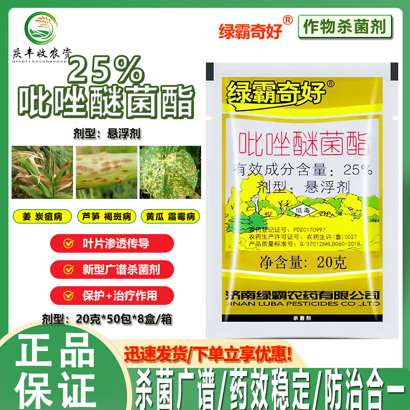 正品高含量吡唑醚菌酯杀菌剂