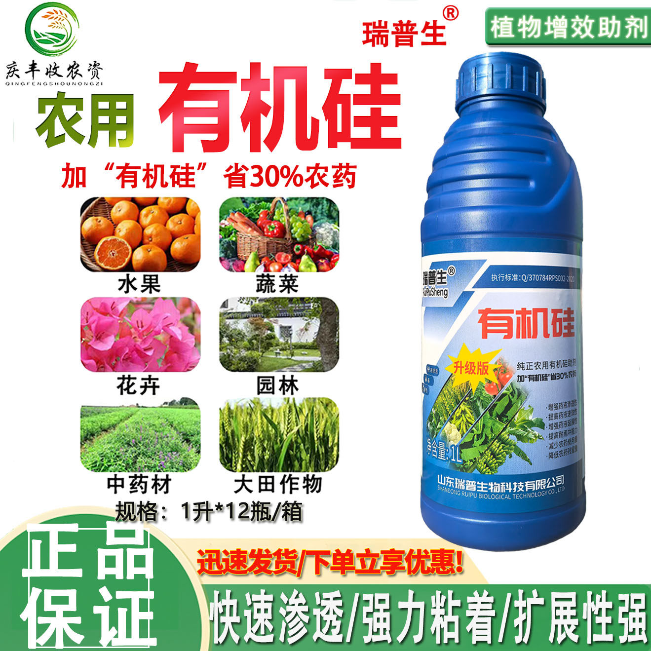 有机硅耐雨水农用冲刷植物渗透剂图片