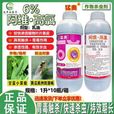 果实蝇吊丝虫专用杀虫剂