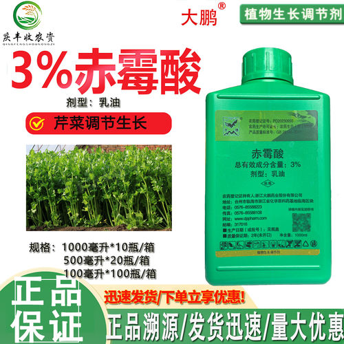 大鹏赤霉酸性价比高量大更优惠