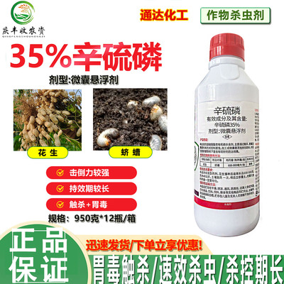 地下害虫专用的杀虫剂