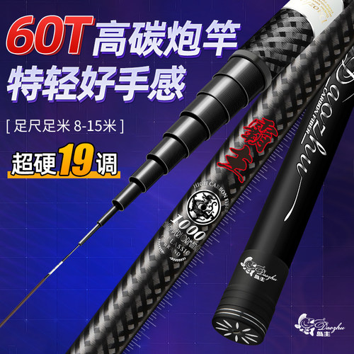 高碳传统钓长杆10米12米13米鱼竿