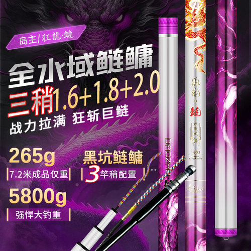 2026新款狂龙鲢鳙竿狂拔50+巨鲢