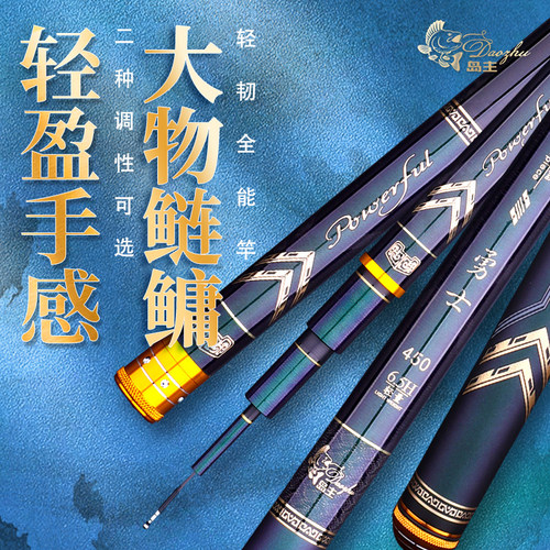 岛主勇士超硬19调轻量大物鲢鳙竿