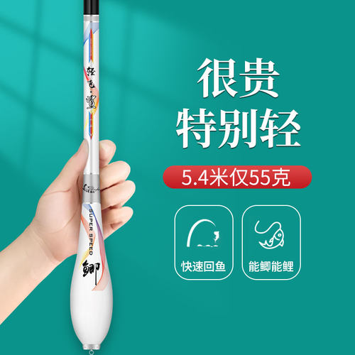 2026新款超轻超细葫芦把鲫鱼竿