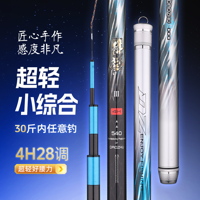 岛主降龙三代鲤鱼竿超轻超硬鱼竿