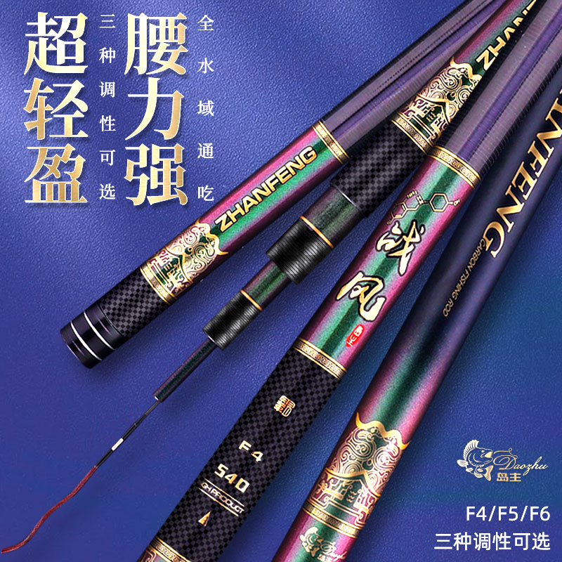 岛主战风综合竿6h19调野钓鱼竿