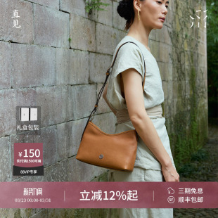 直见火漆流浪包风骨植鞣牛皮2026单肩腋下斜挎女包 梦辰推荐