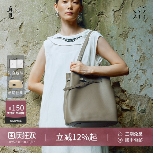 【古力娜扎同款】直见小糯水桶包大号植鞣牛皮单肩出行大容量女包