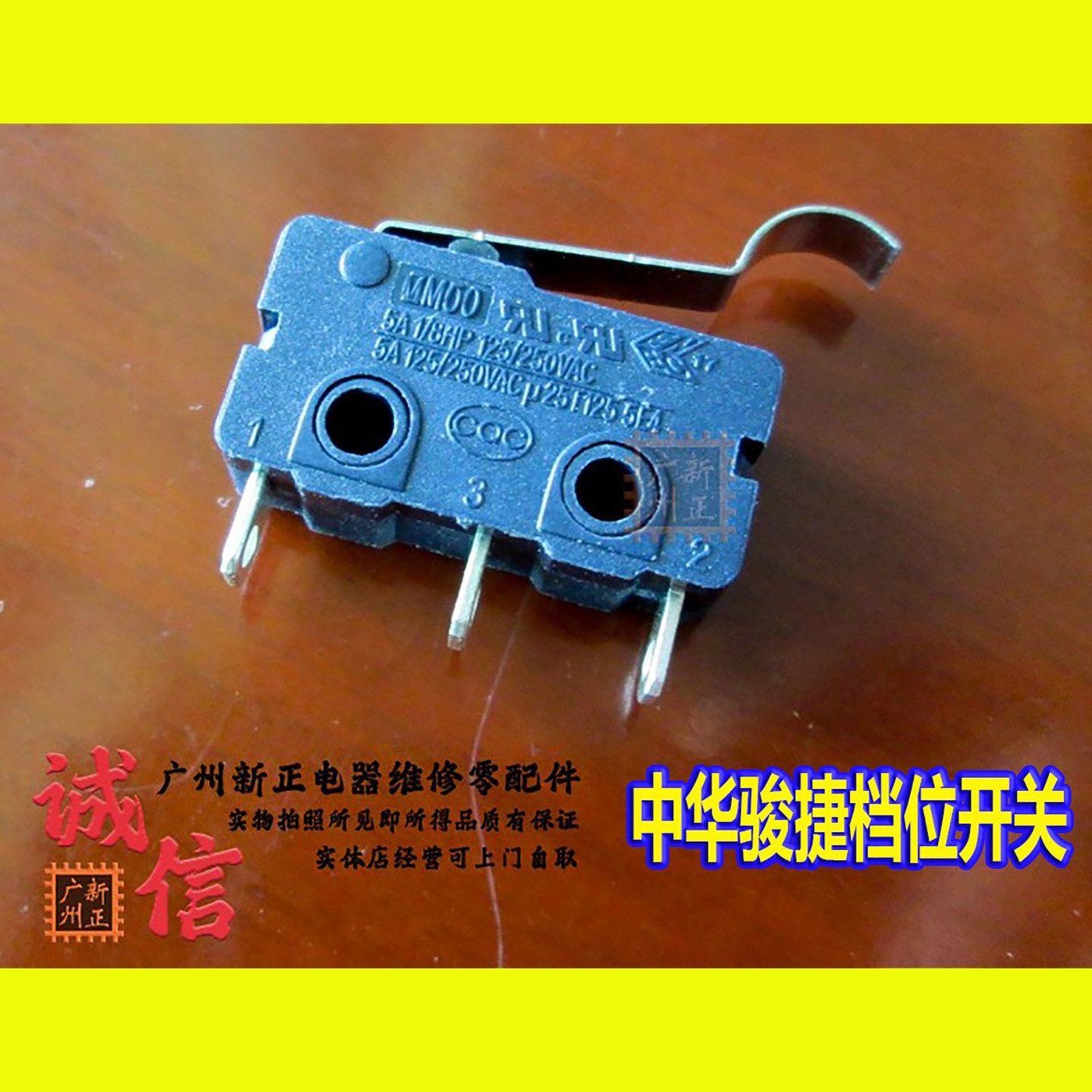 骏捷frv自动挡模式开关中华